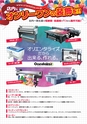 NEW PRODUCT 販促型録 2018 Vol.01 新商品のご案内｜Orientalize
