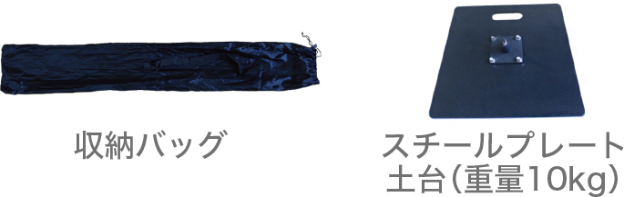 付属品各種