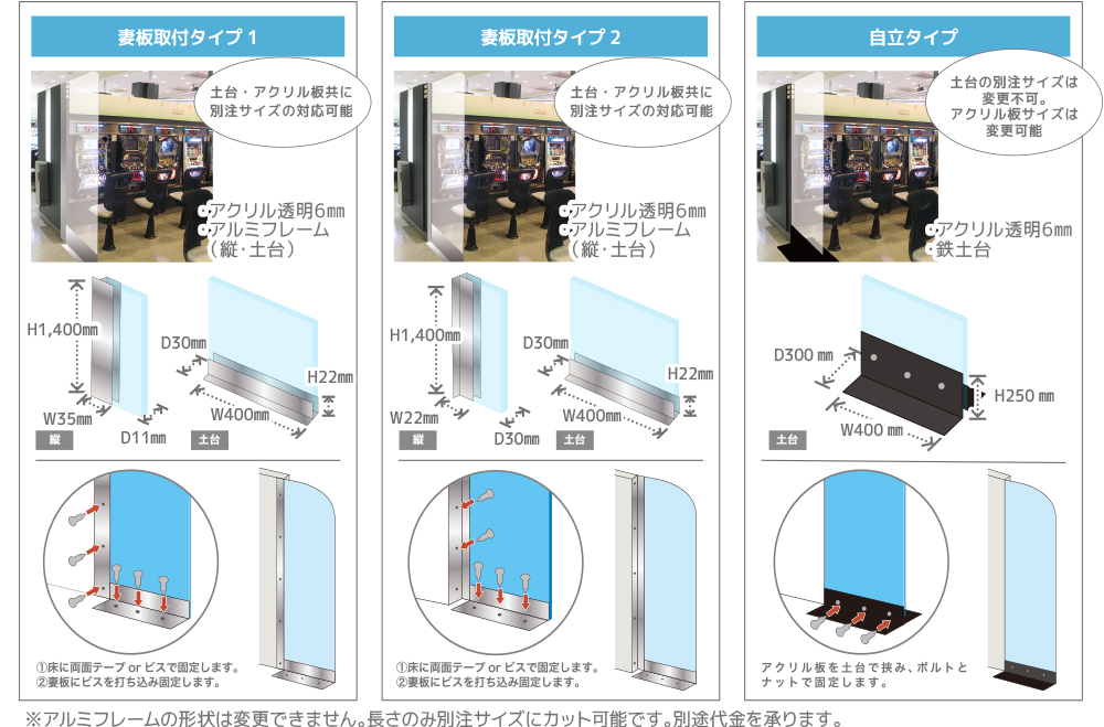 ウィンドブレイクの組み合わせ