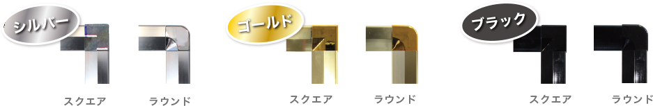 角仕様
