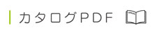 カタログ【パチンコPOP取付け部材キャッチ・店内装飾部材・装飾備品で、ホール運営合理化・コスト削減・エコ　オリエンタライズ】