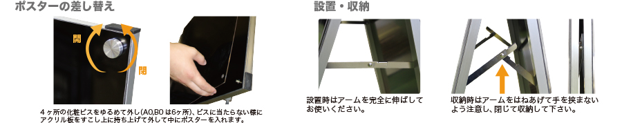 アイボード取付方法説明画像