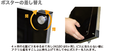 アイボード取付方法説明画像