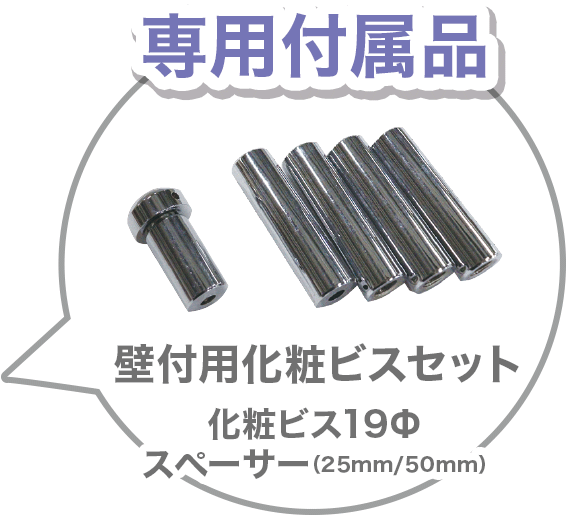 壁付付属品の画像