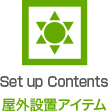 LED系設置アイテム【パチンコPOP取付け部材キャッチ・店内装飾部材・装飾備品で、ホール運営合理化・コスト削減・エコ　オリエンタライズ】