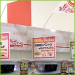 エコキャッチャー：パチンコホール店内フラッグ・プレートPOPディスプレイの様子：ビックマーチ けやき台店 ／ 茨城県水戸市：関東甲信越のオリエンタライズ施工事例