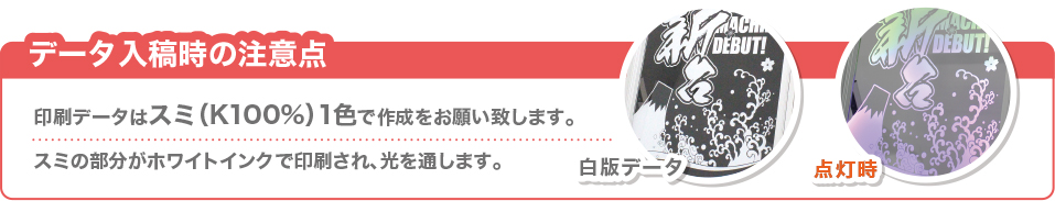 入稿時の注意点