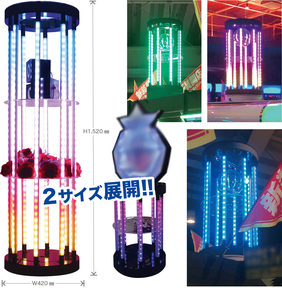 LEDエイトピラーの画像