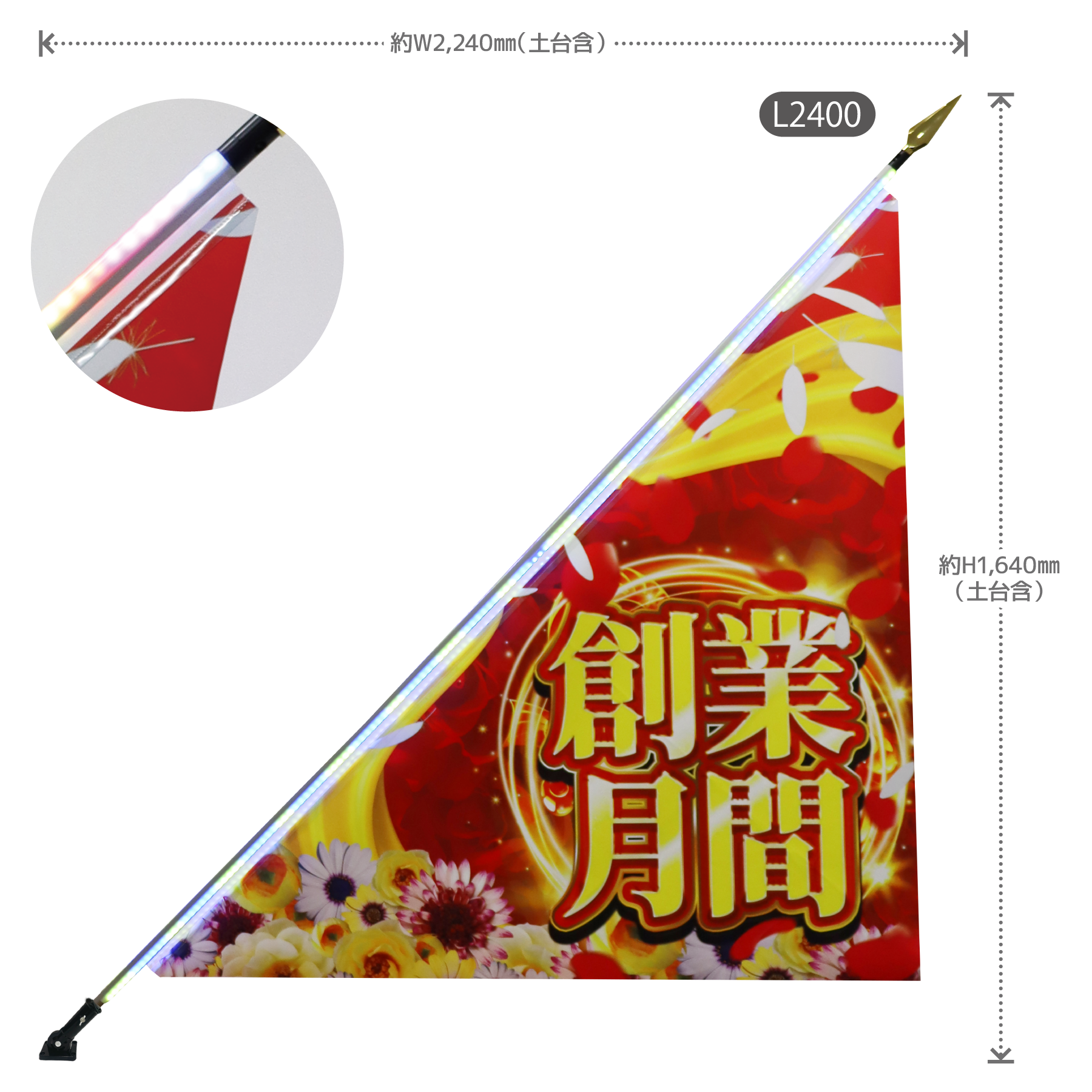 LEDパワーポールのメイン画像