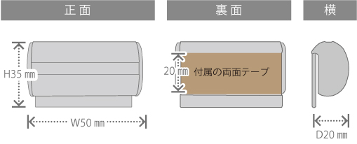 グリッパーのサイズ詳細