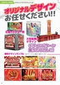 NEW PRODUCT 販促型録 2018 Vol.01 新商品のご案内｜Orientalize