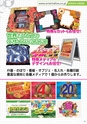 NEW PRODUCT 販促型録 2018 Vol.01 新商品のご案内｜Orientalize