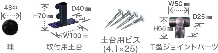 タペストリーハンガーTの付属品の画像