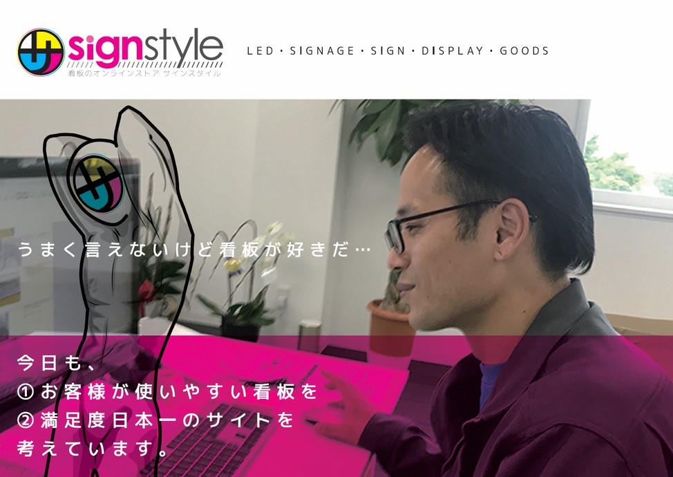 sign style 看板のオンラインストア サインスタイル
